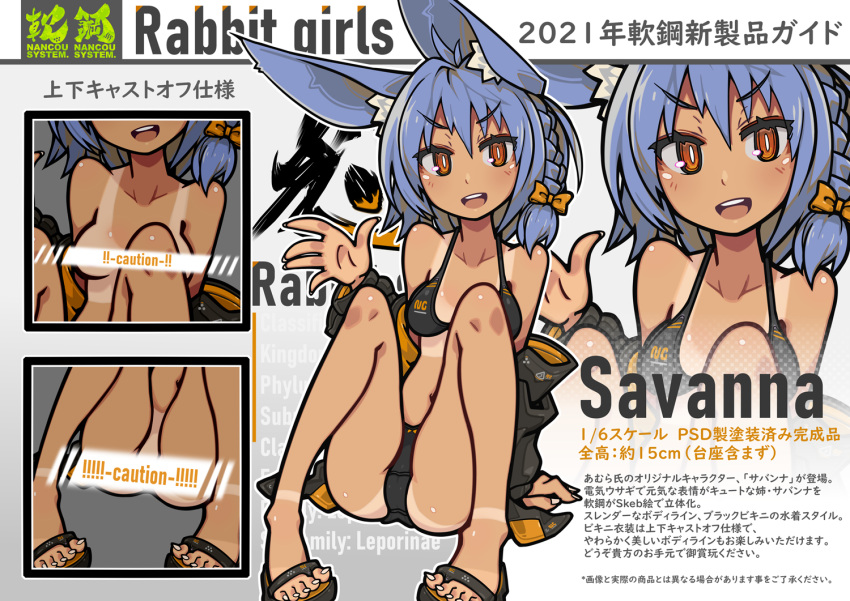 1girl animal_ears anklet bangs barefoot_sandals bikini bikini_tan black_bikini blue_hair bow bracelet braid breasts bunny_ears censored commission eyebrows_visible_through_hair hair_bow jacket jewelry looking_at_viewer medium_breasts multiple_girls multiple_views nancou_(nankou) nude off_shoulder open_clothes open_jacket open_mouth orange_eyes original short_hair sitting solo swimsuit tan tanline thighlet zoom_layer