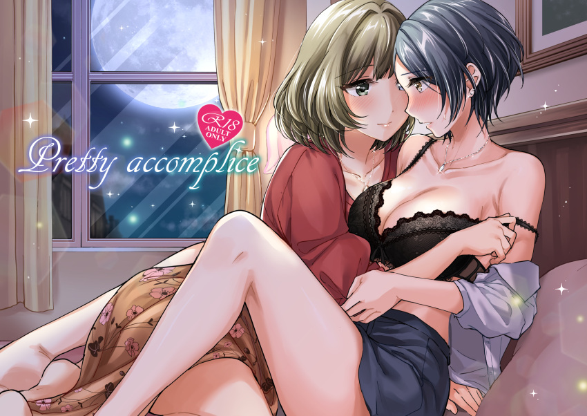 2girls absurdres bed_sheet black_bra blue_eyes blue_hair blue_skirt blush bra breasts brown_hair brown_skirt cleavage collarbone commentary_request content_rating cover cover_page earrings english_text floral_print full_moon green_eyes grey_shirt hayami_kanade heterochromia highres idolmaster idolmaster_cinderella_girls jewelry large_breasts miniskirt moon multiple_girls necklace night off_shoulder oimo open_clothes open_mouth open_shirt pillow print_skirt red_shirt shirt short_hair skirt smile sweatdrop takagaki_kaede underwear window yellow_eyes yuri