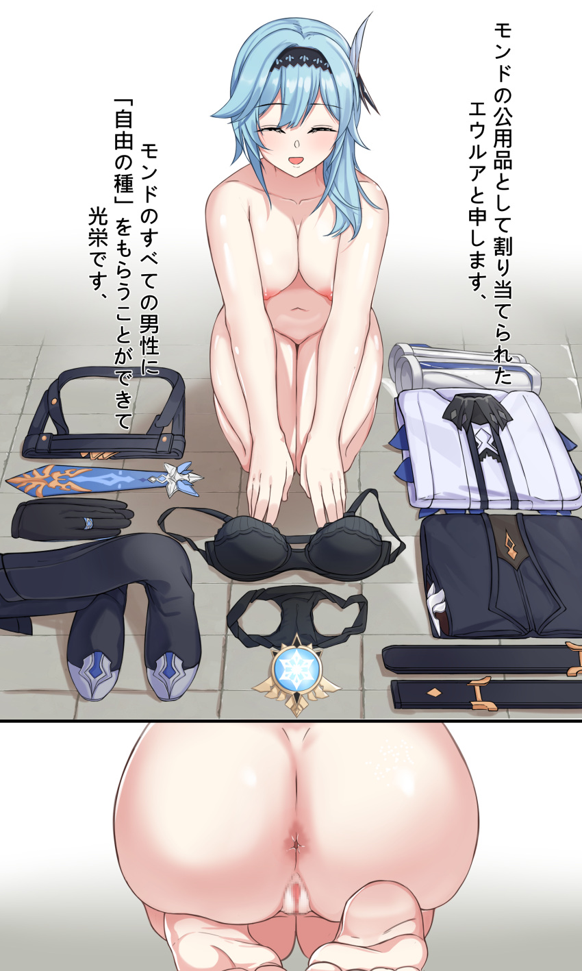 1girl absurdres anus bangs black_bra black_gloves black_panties blue_hair blue_neckwear blush boots bra breasts closed_eyes clothes_removed commentary_request dogeza eula_(genshin_impact) eyebrows_visible_through_hair folded_clothes from_behind genshin_impact gloves hairband highres hyunjjing jewelry kneeling large_breasts medium_breasts medium_hair naked_dogeza necktie nipples nude open_mouth panties pussy ring seiza shiny shiny_skin shorts sitting smile solo strap translation_request underwear vision_(genshin_impact)