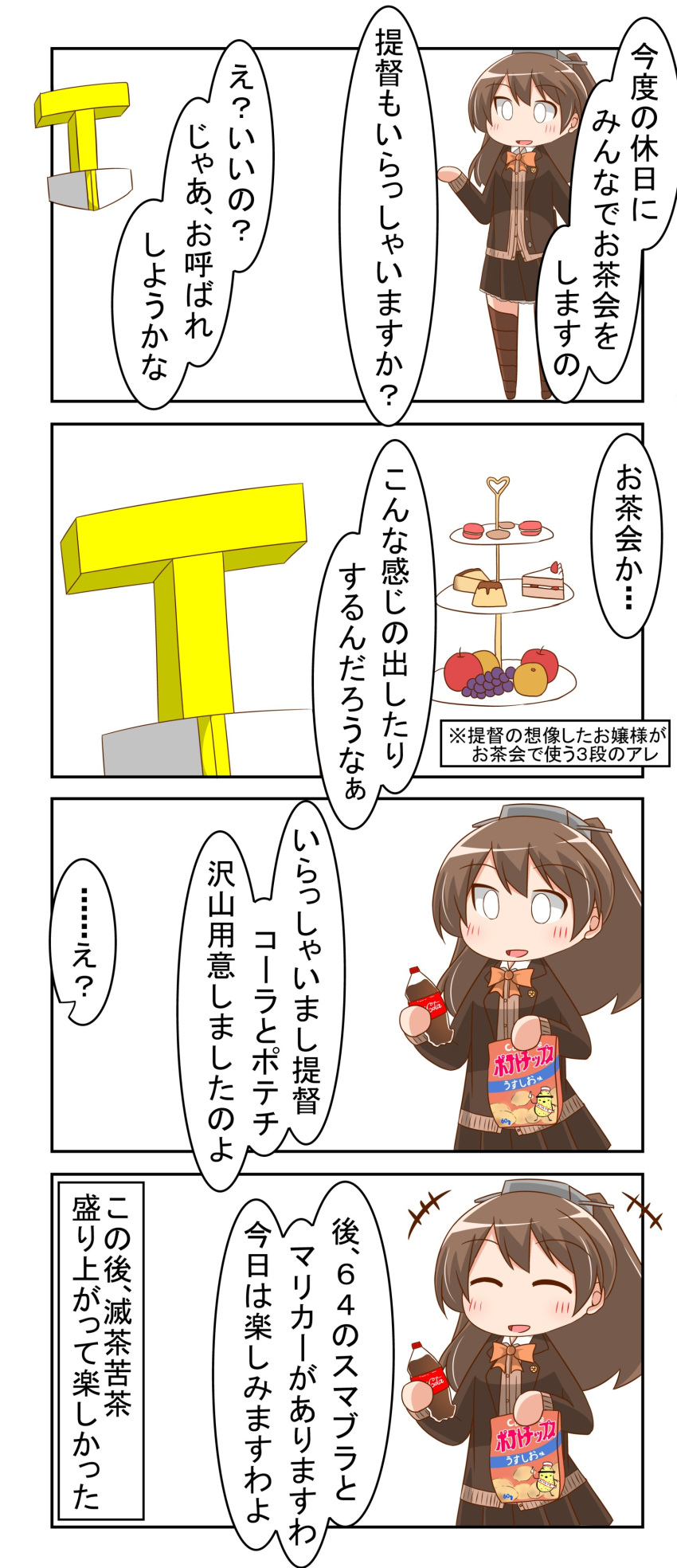 0_0 absurdres bottle bow bowtie brown_hair brown_jacket brown_legwear brown_skirt cardigan chibi chips coca-cola commentary_request cowboy_shot food full_body highres jacket kantai_collection kumano_(kancolle) long_hair nanakusa_nazuna orange_neckwear ponytail potato_chips remodel_(kantai_collection) skirt thighhighs tiered_tray translation_request upper_body white_background