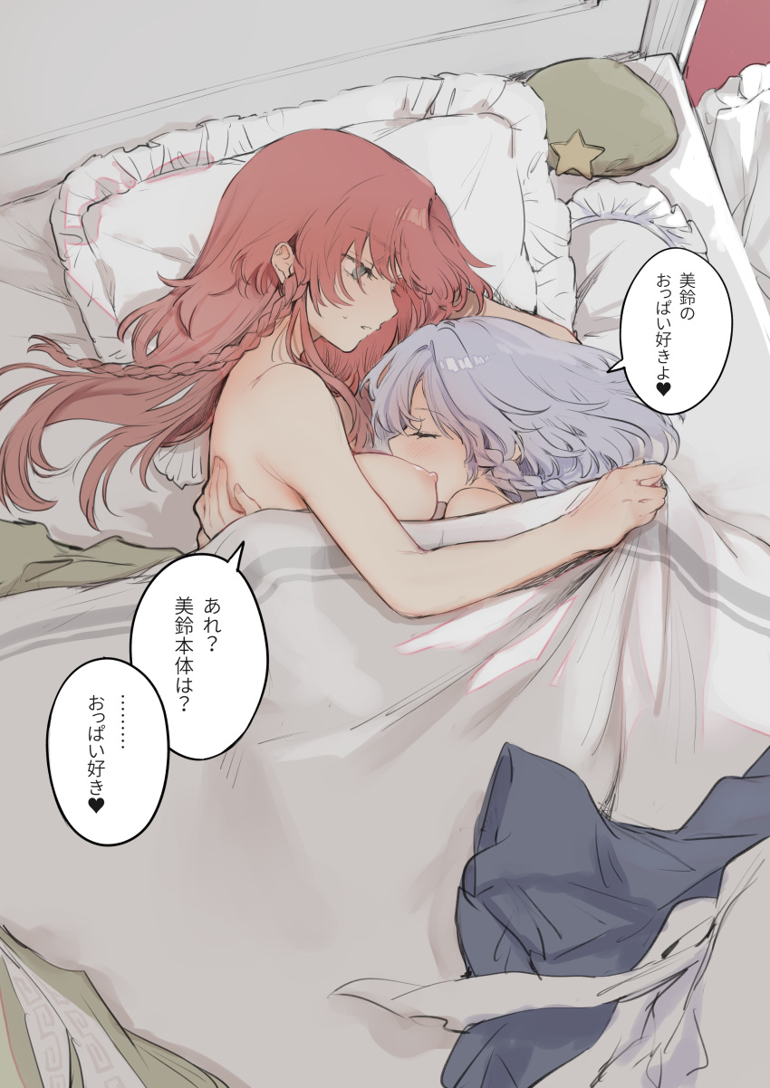2girls absurdres bed blanket braid breasts check_translation closed_eyes clothes_removed commentary_request eyebrows_visible_through_hair green_eyes hands_on_another's_back hat hat_removed headwear_removed highres hong_meiling hug izayoi_sakuya long_hair looking_at_another lying multiple_girls nipples pillow red_hair risui_(suzu_rks) silver_hair sleeping star_(symbol) touhou translation_request twin_braids under_covers yuri