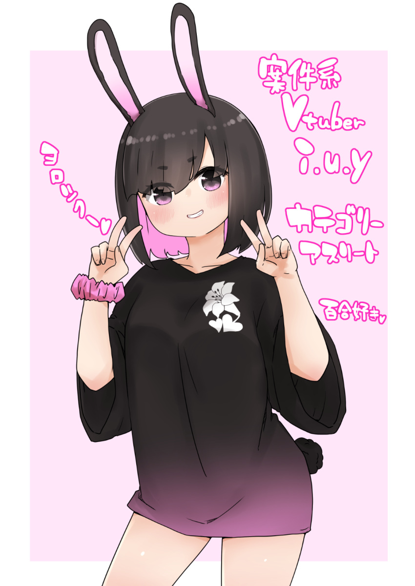 1girl animal_ears bangs black_hair black_shirt breasts bunny_ears bunny_tail collarbone commentary_request double_v eyebrows_visible_through_hair eyes_visible_through_hair grin hands_up highres i.u.y looking_at_viewer multicolored_hair original pink_background pink_hair pink_scrunchie rabbit_girl scrunchie shirt short_eyebrows short_sleeves small_breasts smile solo tail thick_eyebrows translation_request two-tone_background two-tone_hair v white_background wide_sleeves wrist_scrunchie