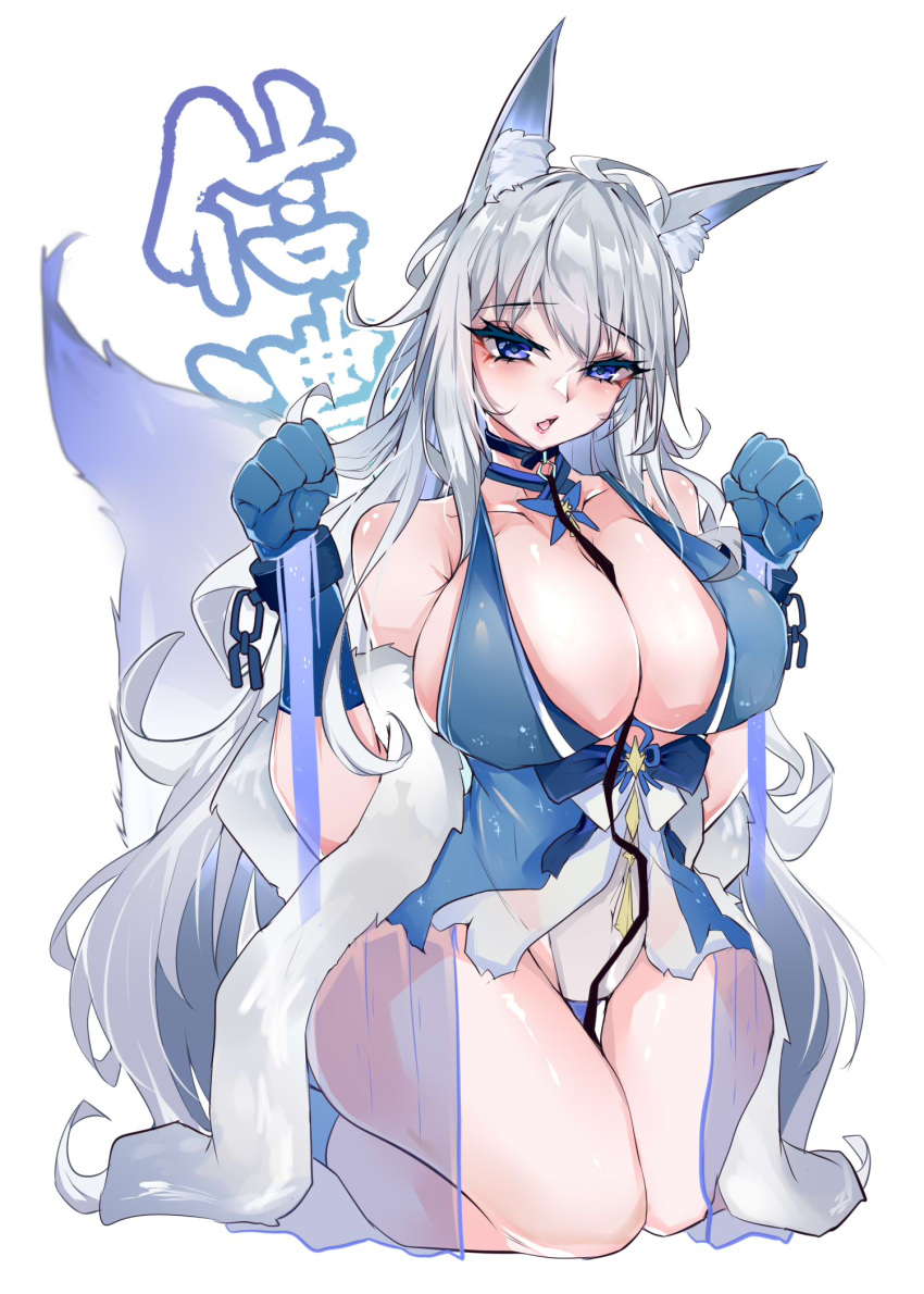 1girl animal_ears azur_lane bare_shoulders between_breasts blue_dress blue_eyes breasts broken broken_chain chain choker cleavage coat collar dress eyebrows_visible_through_hair fox_ears fox_girl fox_tail fur-trimmed_coat fur_trim gloves hands_up highres huge_breasts kive kneeling kyuubi large_breasts leash leotard leotard_under_clothes multiple_tails naughty_face open_mouth restraints see-through see-through_skirt shinano_(azur_lane) simple_background skindentation skirt solo tail white_hair white_leotard