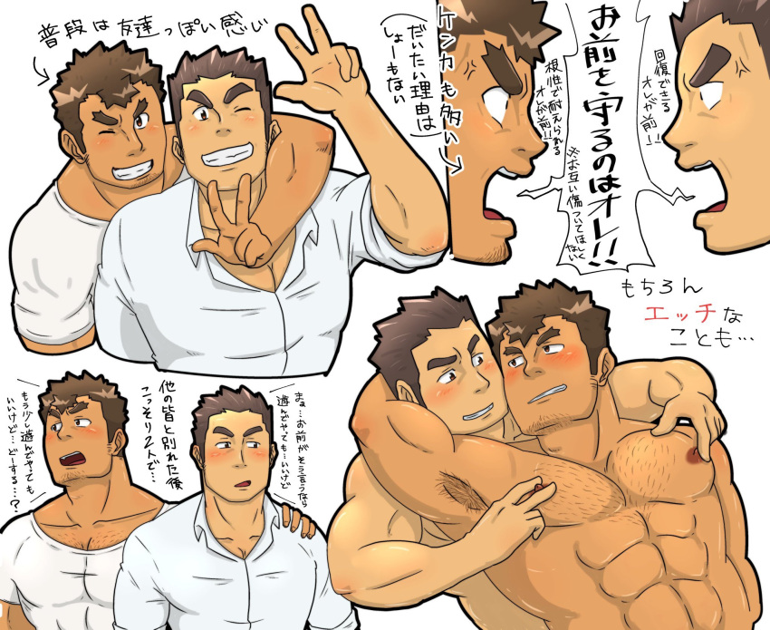 2boys abs ao_zo-ra~no arguing armpit_hair bara blush chest_hair collage completely_nude dark-skinned_male dark_skin facial_hair forked_eyebrows goatee hand_on_another's_shoulder highres kengo_(tokyo_houkago_summoners) long_sideburns male_focus master_3_(tokyo_houkago_summoners) multiple_boys muscular muscular_male nipple_tweak nipples nude one_eye_closed pectorals shirt short_hair shouting sideburns smirk stomach stubble thick_eyebrows tokyo_houkago_summoners translation_request upper_body v white_shirt yaoi