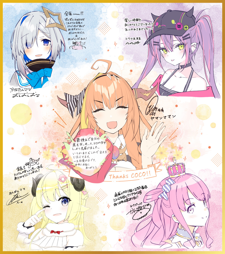 5girls absurdres ahoge amane_kanata angel bangs banned_artist bare_shoulders baseball_cap bibi_(tokoyami_towa) black_headwear blonde_hair blunt_bangs bouquet bow breasts brooch candy_hair_ornament character_name cleavage cleavage_cutout closed_eyes clothing_cutout collarbone commentary_request crown dragon_girl dragon_horns eyebrows_visible_through_hair flower food-themed_hair_ornament fuumi_(radial_engine) green_eyes hair_ornament halo hat heterochromia highres himemori_luna hololive horn_bow horn_ornament horns jacket jewelry kanzaki_hiro kiryu_coco kiryu_coco_(dragon) long_hair mini_crown multicolored multicolored_eyes multicolored_hair multiple_girls one_side_up orange_hair oshio_(dayo) pink_hair princess purple_eyes purple_hair rurudo sheep_girl sheep_horns star_halo streaked_hair striped striped_bow thank_you tokoyami_towa translation_request tsunomaki_watame vertical-striped_bow virtual_youtuber wavy_hair yaman