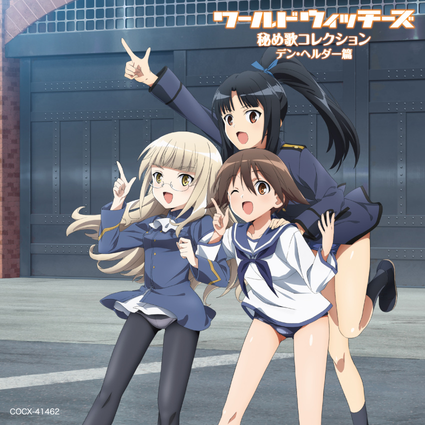 disc_cover pantyhose seifuku strike_witches tagme