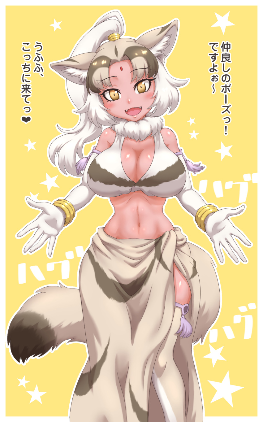 1girl animal_ear_fluff animal_ears bare_shoulders beckoning bikini bikini_top breasts brown_hair cleavage elbow_gloves eyebrows_visible_through_hair facial_mark fangs feet_out_of_frame forehead_mark fur_collar gloves head_tilt high_ponytail highres indian_wolf_(kemono_friends) jewelry kemono_friends large_breasts long_hair looking_at_viewer mikan_toshi multicolored_hair navel open_mouth outstretched_hand shiny shiny_hair shiny_skin side_slit skirt smile solo standing stomach swimsuit tail tan thighhighs translation_request white_hair wolf_ears wolf_girl wolf_tail yellow_eyes