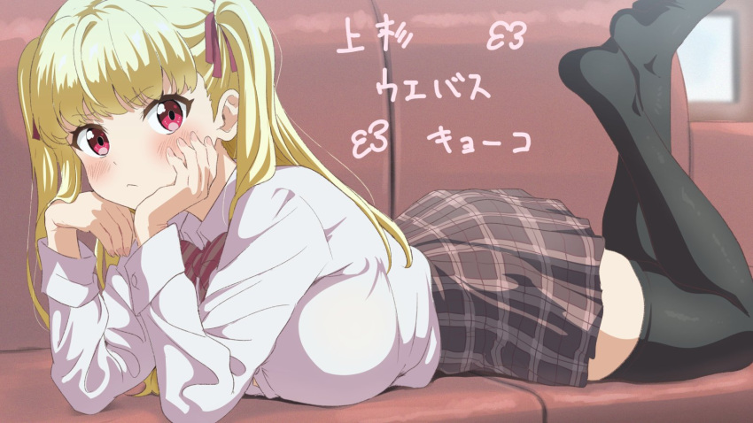 1girl bangs blonde_hair bow bowtie breasts character_name closed_mouth couch feet highres indoors large_breasts long_hair long_sleeves looking_at_viewer lying on_couch red_eyes school_uniform shirt sincos solo thighhighs tokyo_7th_sisters translated twintails uesugi_u._kyouko