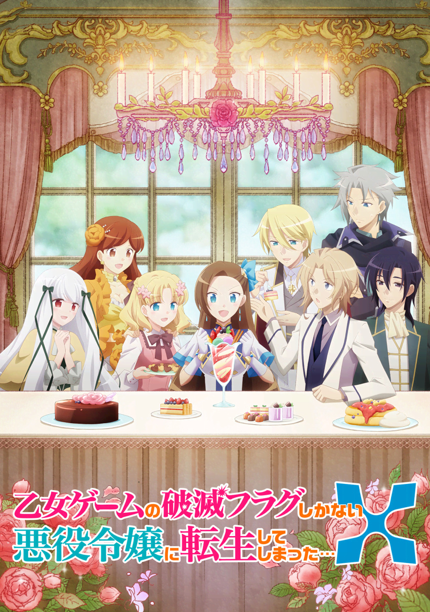 alan_stuart business_suit dress gerald_stuart katarina_claes keith_claes maria_campbell mary_hunt nicol_ascart otome_game_no_hametsu_flag_shika_nai_akuyaku_reijou_ni_tensei_shite_shimatta... sophia_ascart