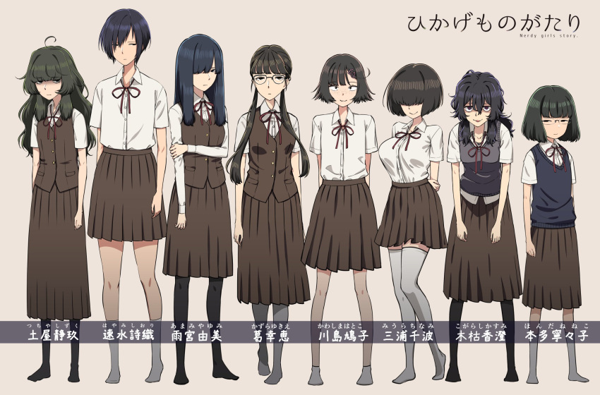 6+girls :3 arms_behind_back bangs beige_background black_eyes black_hair black_legwear blue_hair blue_vest blunt_bangs breasts brown_skirt brown_vest character_name commentary covered_eyes dress_shirt facing_viewer flat_chest frown glasses green_hair grey_legwear hair_ornament hair_over_eyes hair_over_one_eye hairclip highres long_hair long_skirt long_sleeves looking_at_viewer medium_breasts multiple_girls neck_ribbon original pantyhose pleated_skirt purple_eyes red_neckwear red_ribbon ribbon school_uniform shirt shirt_tucked_in short_hair short_sleeves simple_background skirt small_breasts smile socks thighhighs urin vest white_legwear white_shirt zettai_ryouiki