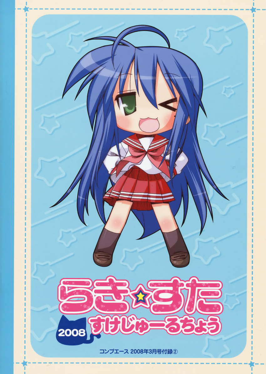 izumi_konata lucky_star seifuku tagme yoshimizu_kagami