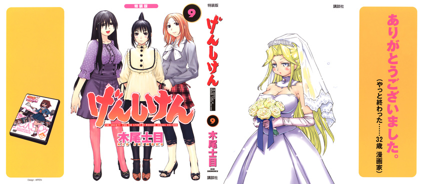 genshiken kasukabe_saki kio_shimoku ogiue_chika ohno_kanako wedding_dress