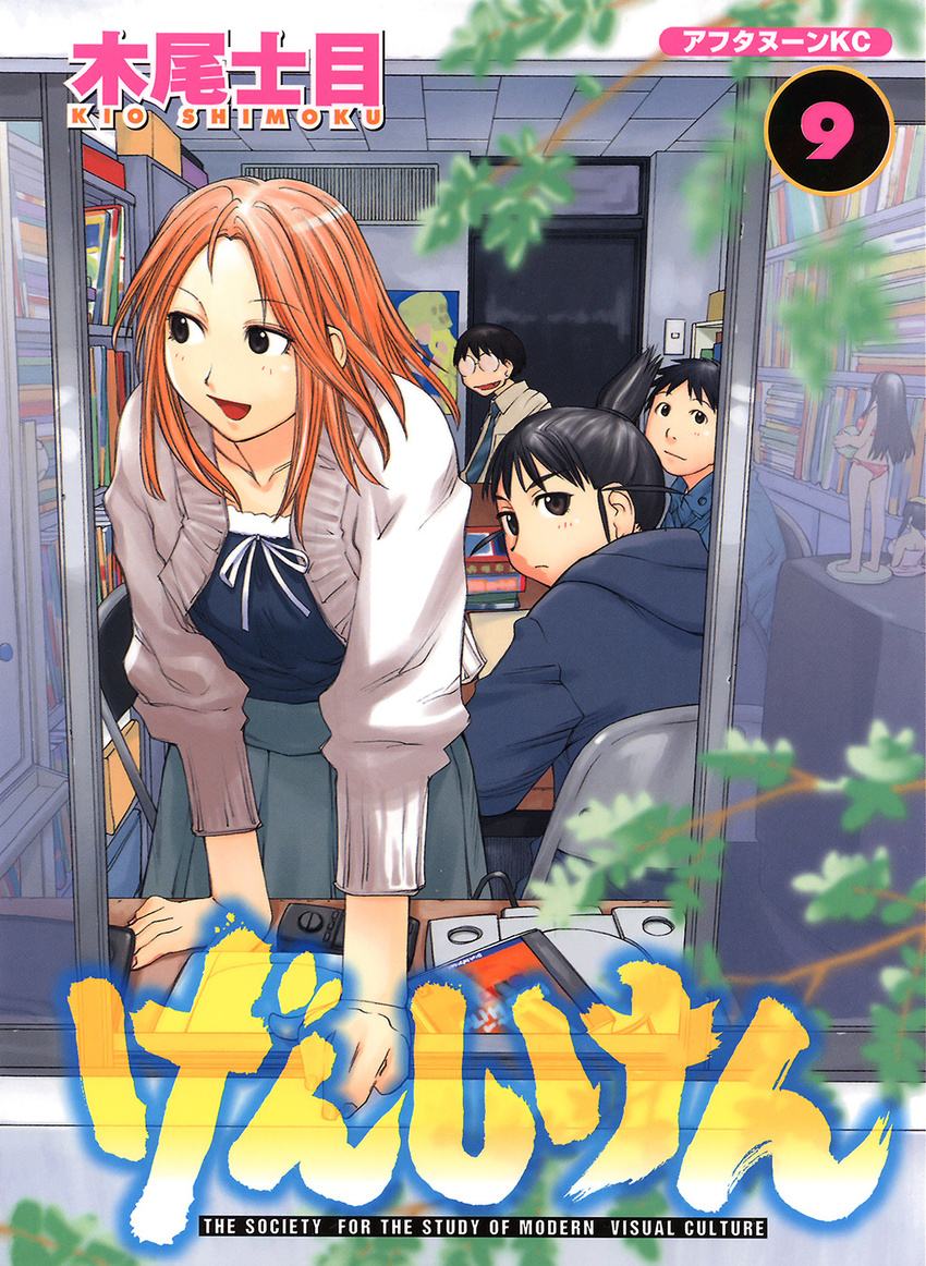 genshiken kasukabe_saki kio_shimoku ogiue_chika tagme