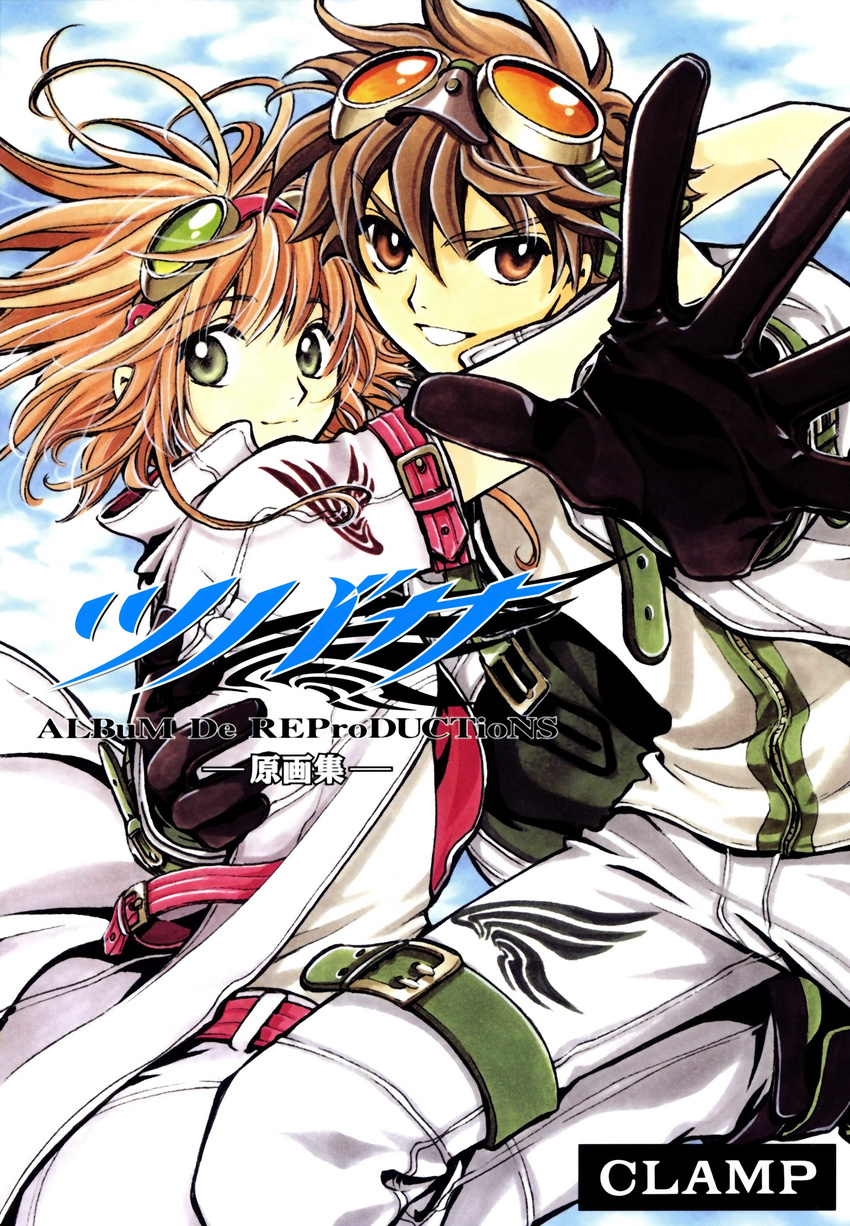 clamp kinomoto_sakura li_syaoran tagme tsubasa_reservoir_chronicle