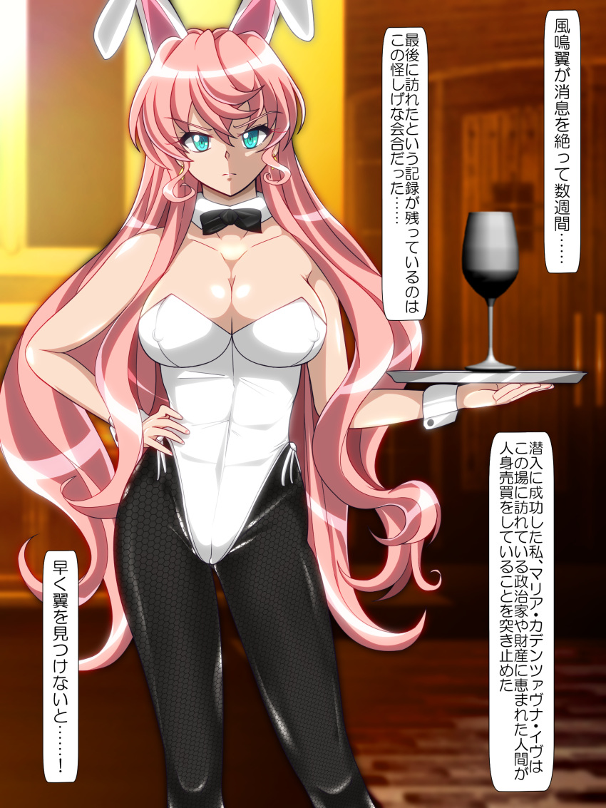 1girl absurdres animal_ears black_legwear black_neckwear blue_eyes bow bowtie breasts bunny_ears commentary_request contrapposto cup detached_collar drinking_glass feet_out_of_frame fishnet_legwear fishnets hand_on_hip highres holding hudo_shin large_breasts leotard long_hair maria_cadenzavna_eve pantyhose pink_hair playboy_bunny senki_zesshou_symphogear solo standing strapless strapless_leotard translation_request tray white_leotard wine_glass wrist_cuffs