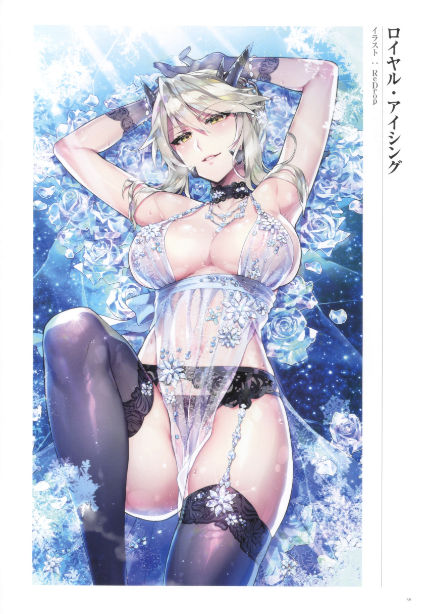 absurdres armpits arms_up artist_name artoria_pendragon_(all) artoria_pendragon_(lancer_alter)_(fate) bangs bare_shoulders black_gloves black_legwear black_panties blonde_hair blush breasts choker cleavage collarbone dress eyebrows_visible_through_hair fate/grand_order fate_(series) flower garter_belt garter_straps gloves hair_ornament highres large_breasts lips looking_at_viewer lying on_back page_number panties parted_lips redrop revealing_clothes scan see-through shiny shiny_hair shiny_skin smile sparkle thighhighs thighs underwear yellow_eyes