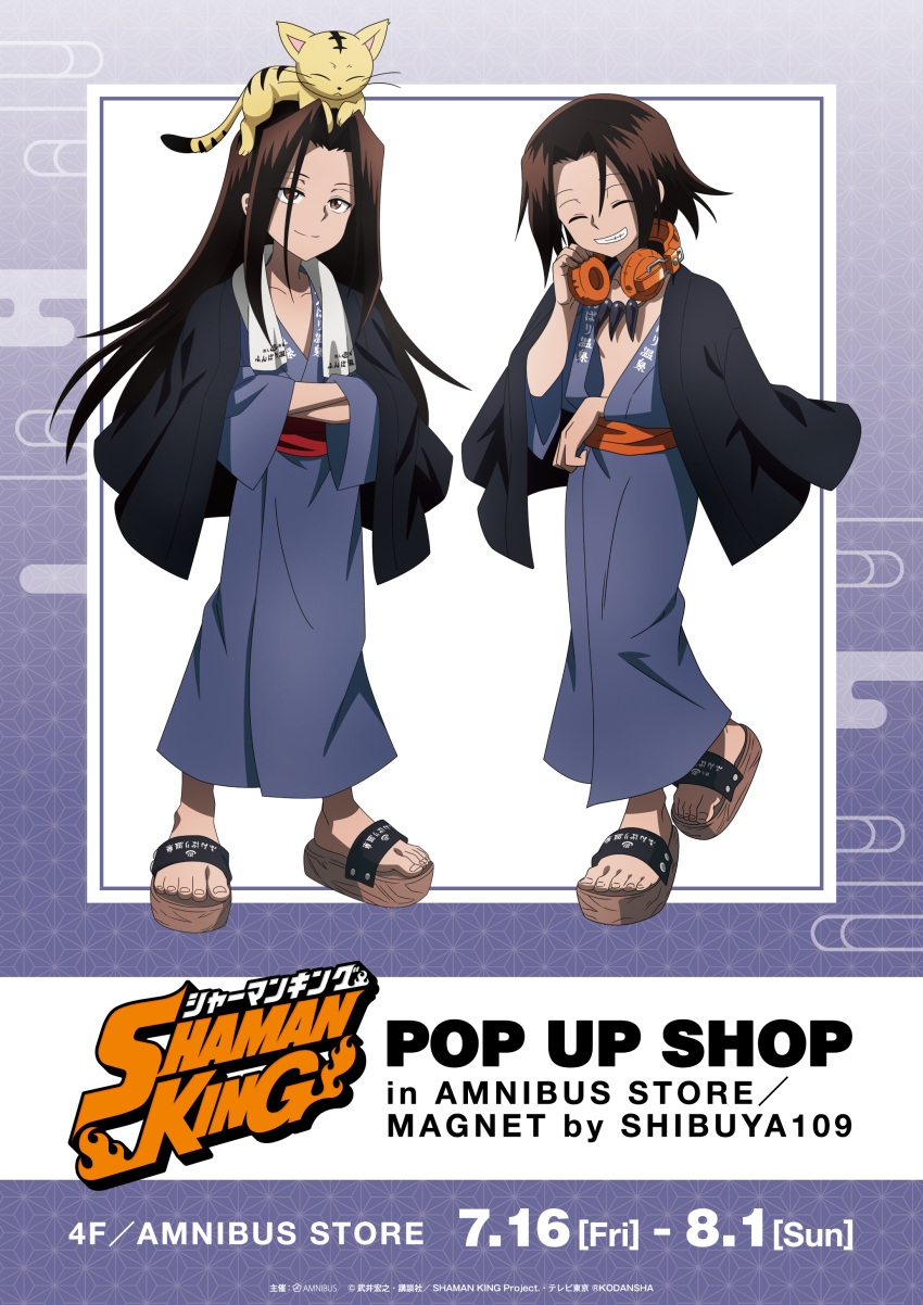 asakura_hao asakura_yoh shaman_king tagme