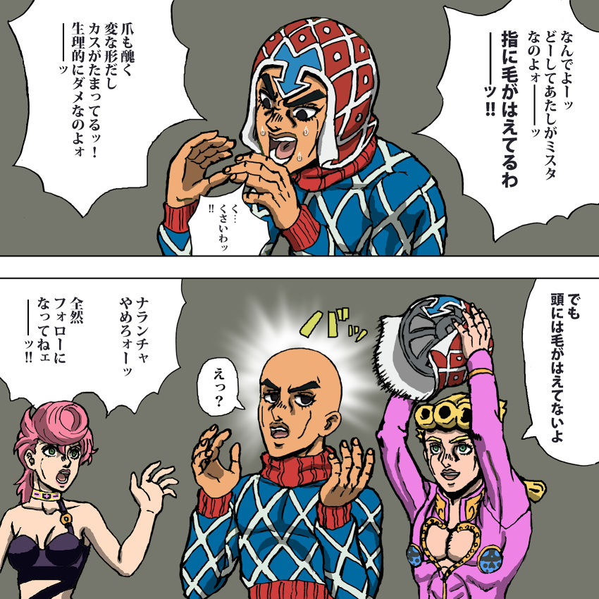 1girl 2boys alternate_hairstyle bald black_bra black_eyes blonde_hair bra breasts choker commentary_request giorno_giovanna green_eyes guido_mista hat highres jojo_no_kimyou_na_bouken medium_breasts multiple_boys pink_hair pink_lips shideboo_(shideboh) smile sweat trish_una turtleneck underwear vento_aureo