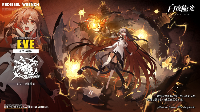 1girl ahoge alchemy_stars artist_request bandage_over_one_eye bandaged_leg bandages bangs bare_shoulders barefoot brown_hair cable character_name coil colored_inner_hair copyright copyright_name dress electricity english_text eve_(alchemy_stars) highres legs long_hair mechanical_arms multicolored_hair multiple_views official_art open_mouth orange_hair plug red_eyes sidelocks single_mechanical_arm very_long_hair white_dress zoom_layer