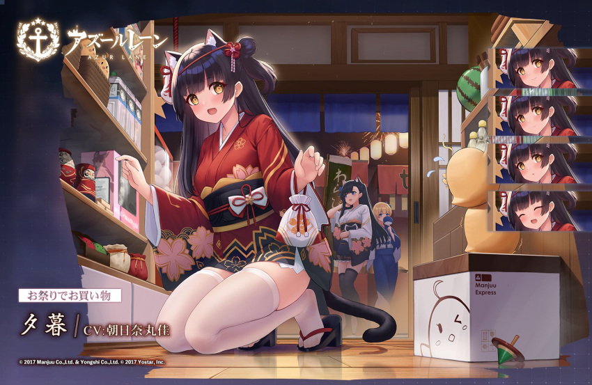 1girl animal_ears azur_lane black_hair cat_ears cat_tail commentary_request expressions geta hair_bun hair_ornament japanese_clothes kimono kneeling long_hair looking_at_viewer official_alternate_costume official_art open_mouth promotional_art tail thighhighs white_legwear wide_sleeves yellow_eyes yukata yuugure_(azur_lane)