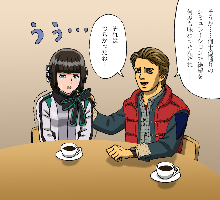 1boy 1girl absurdres back_to_the_future black_hair blue_eyes bob_cut brown_hair comforting commentary_request crossover crying cup green_eyes hand_on_another's_shoulder highres is_(kamen_rider_01) kamen_rider kamen_rider_01_(series) marty_mcfly shideboo_(shideboh) streaming_tears tea teacup tears translation_request trembling vest watch wristwatch