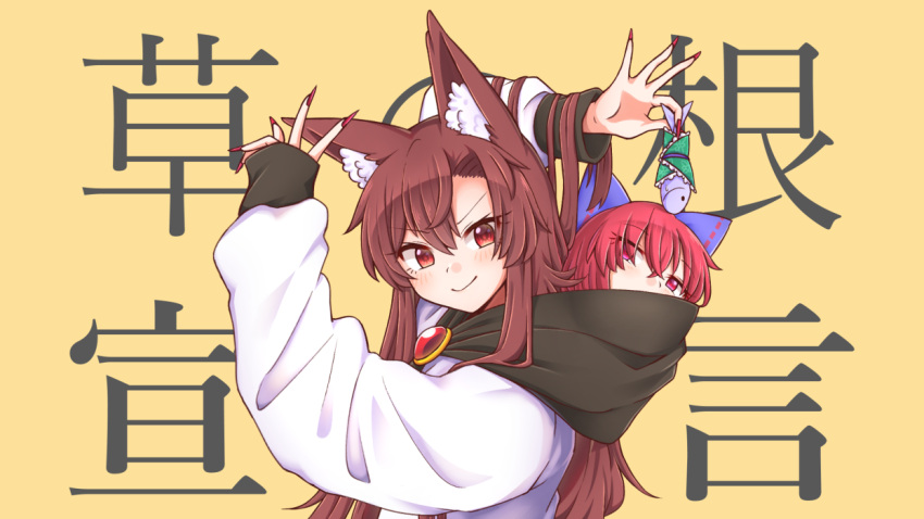 2girls adapted_costume animal_ear_fluff animal_ears bangs blue_bow bow brooch disembodied_head english_commentary fingernails goodbye_sengen_(vocaloid) grass_root_youkai_network hair_bow hands_up holding hood hoodie imaizumi_kagerou jewelry long_fingernails long_sleeves looking_at_viewer multiple_girls parody red_eyes red_hair red_nails sekibanki smile touhou upper_body v-shaped_eyebrows vocaloid wakasagihime wakasagihime_(fish) white_hoodie wolf_ears wool_(miwol) yellow_background