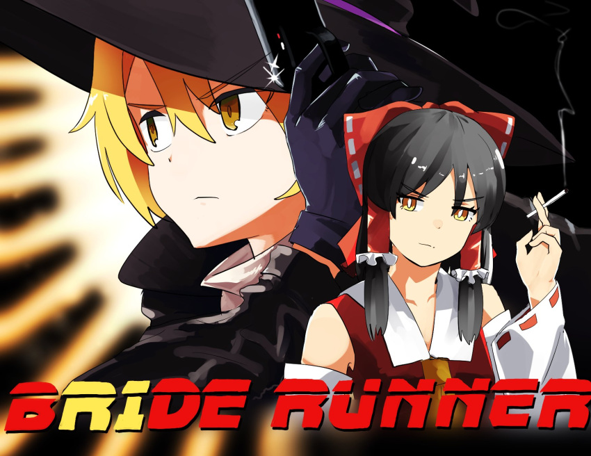 2girls bangs black_gloves black_hair black_headwear black_jacket blade_runner blonde_hair bow cigarette closed_mouth commentary_request cookie_(touhou) copyright_name detached_sleeves eyebrows_visible_through_hair frilled_hair_tubes frills gloves gun hair_between_eyes hair_bow hair_tubes hakurei_reimu hat highres holding holding_gun holding_weapon jacket kirisame_marisa leftame long_hair looking_afar looking_to_the_side medium_hair multiple_girls parody poster_(medium) red_bow red_shirt rei_(cookie) ribbon-trimmed_sleeves ribbon_trim sananana_(cookie) second-party_source shirt sleeveless sleeveless_shirt touhou upper_body weapon white_sleeves witch_hat yellow_eyes