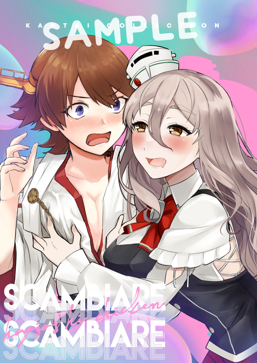 2girls absurdres breasts brown_eyes brown_hair cleavage collaboration commentary_request cover cover_page drooling flipped_hair grey_hair hagioshi hair_between_eyes hat headgear hiei_(kancolle) highres kantai_collection large_breasts long_hair mini_hat multiple_girls open_clothes open_mouth pola_(kancolle) purple_eyes sample shirt short_hair surprised thick_eyebrows tilted_headwear toriniku_senshi_chikinman translation_request wavy_hair white_shirt