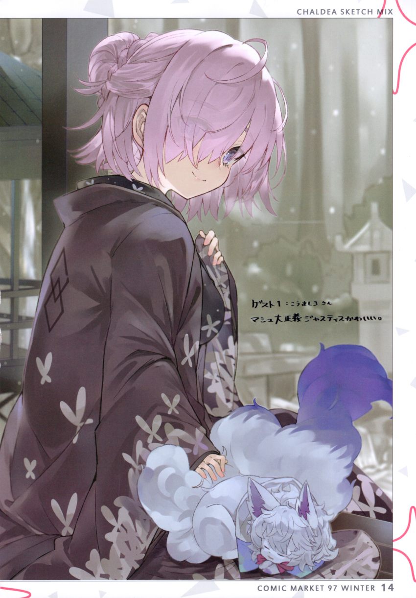 1girl absurdres bangs creature eyebrows_visible_through_hair fate/grand_order fate_(series) fou_(fate) hair_bun hair_over_one_eye hayashi_kewi highres japanese_clothes kimono lips looking_at_viewer mash_kyrielight page_number pink_hair purple_eyes purple_kimono scan short_hair simple_background sitting smile solo tied_hair wide_sleeves