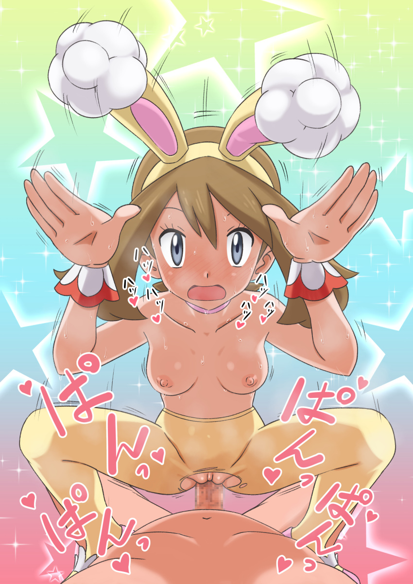 1boy 1girl absurdres animal_ears bangs blush breasts breath brown_hair bunny_pose choker clothed_female_nude_male collarbone commentary_request eyelashes fake_animal_ears grey_eyes hairband hands_up heart hetero highres may_(pokemon) miraa_(chikurin) nipples nude official_alternate_costume open_mouth pantyhose penis pink_choker pink_footwear pokemon pokemon_(game) pokemon_masters_ex pussy sex shoes sparkle spread_legs squatting_cowgirl_position star_(symbol) tongue topless torn_clothes torn_legwear vaginal wrist_cuffs yellow_hairband yellow_legwear