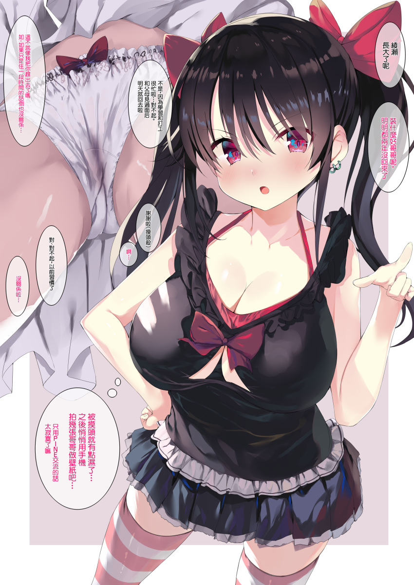 cameltoe cleavage noto_kurumi pantsu skirt_lift thighhighs