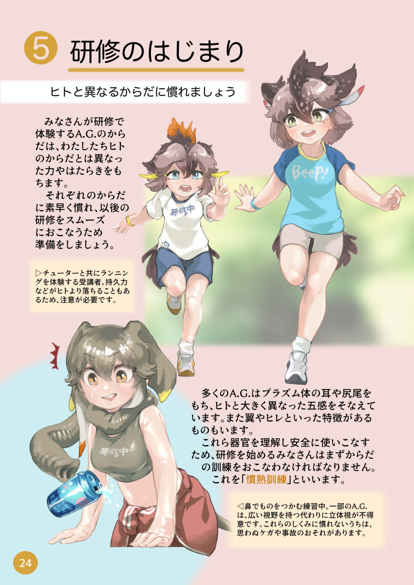 3girls absurdres beige_shorts bird_girl bird_tail blonde_hair blue_eyes blue_shirt blue_shorts bracelet can clothes_around_waist cosplay elephant_ears elephant_girl eyebrows_visible_through_hair feather_hair_ornament feathers greater_roadrunner_(kemono_friends) greater_roadrunner_(kemono_friends)_(cosplay) green_eyes green_hair green_shirt grey_hair hair_ornament head_wings highres jacket jacket_around_waist japari_symbol jewelry kemono_friends multicolored_hair multiple_girls original red_hair red_jacket running shirt shoes short_hair short_shorts shorts sleeveless sneakers soda_can tail tank_top toki_reatle track_jacket translation_request two-tone_shirt wall_of_text white_shirt yellow_eyes