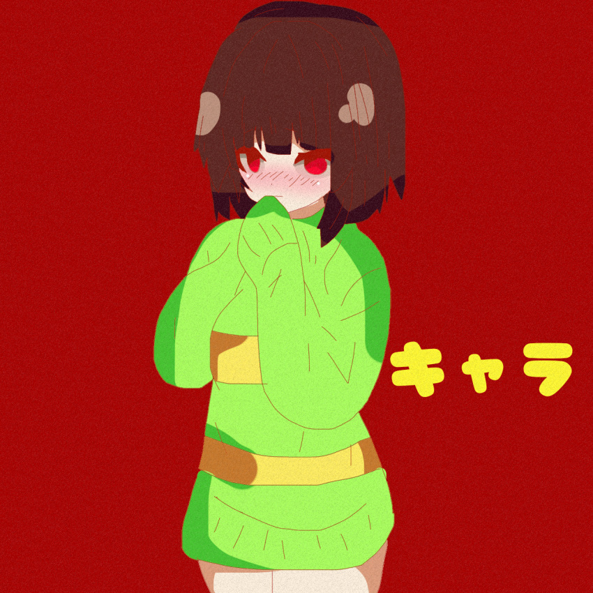 1girl agatsuma_yuuki blush bob_cut brown_hair chara_(undertale) character_name flat_chest green_jacket highres jacket no_mouth red_background red_eyes self_upload shirt simple_background solo striped striped_shirt undertale