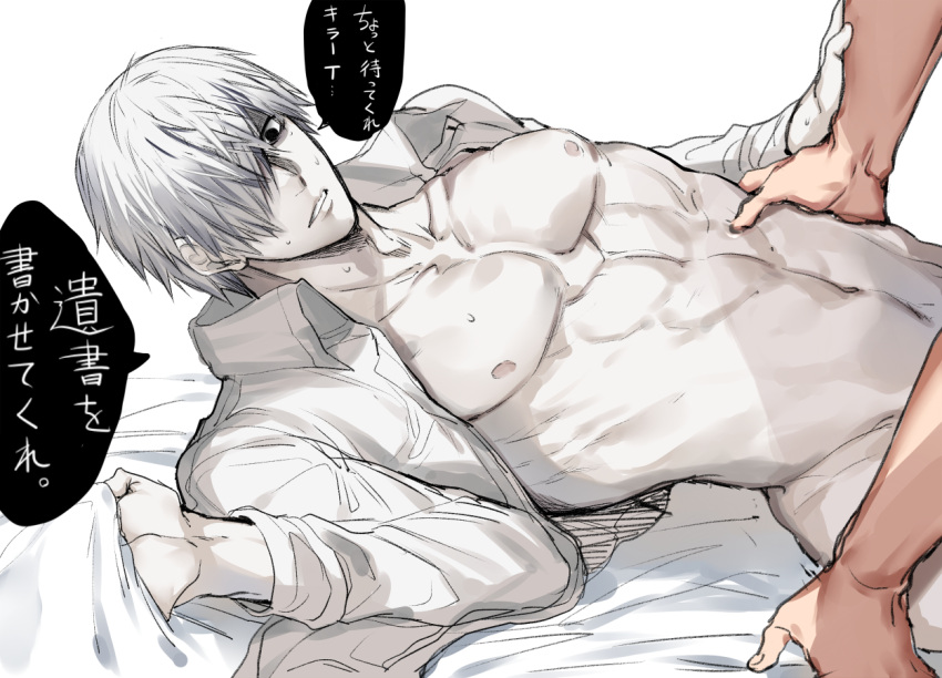 2boys abs bare_pectorals blonde_hair colored_skin couple hair_over_one_eye hataraku_saibou implied_anal implied_sex interracial killer_t_(hataraku_saibou) lying male_focus multiple_boys naked_shirt navel nipples on_back on_bed open_clothes open_shirt out-of-frame_censoring pectorals shirt short_hair silver_hair solo_focus stomach toned toned_male translation_request tsunami_(sorudora) u-1146 white_blood_cell_(hataraku_saibou) white_shirt white_skin yaoi