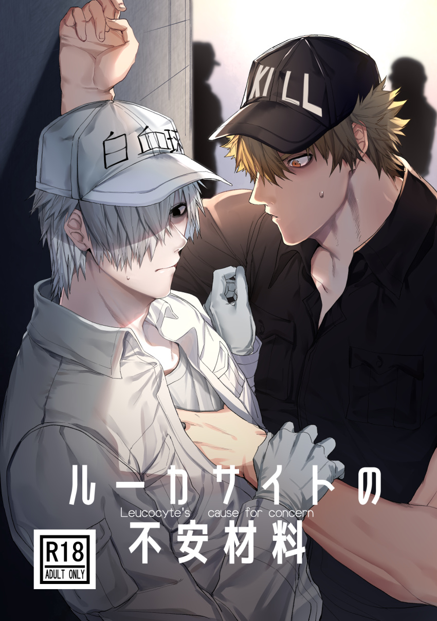 2boys assisted_exposure baseball_cap black_shirt blonde_hair blush colored_skin couple cover cover_page doujin_cover from_side grabbing hair_over_one_eye hand_under_clothes hat hataraku_saibou highres interracial killer_t_(hataraku_saibou) male_focus military military_uniform multiple_boys pectoral_grab pectorals shirt short_hair short_sleeves silver_hair sweatdrop toned toned_male translation_request tsunami_(sorudora) u-1146 undressing uniform upper_body white_blood_cell_(hataraku_saibou) white_skin yaoi