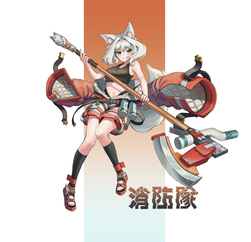 &gt;:) 1girl absurdres animal_ears breasts canister commentary dong_ji fox_ears fox_girl fox_tail full_body highres holding holding_weapon knees_together_feet_apart large_breasts midriff navel original polearm sandals silver_hair smile solo sports_bra symbol_commentary tail v-shaped_eyebrows weapon yellow_eyes