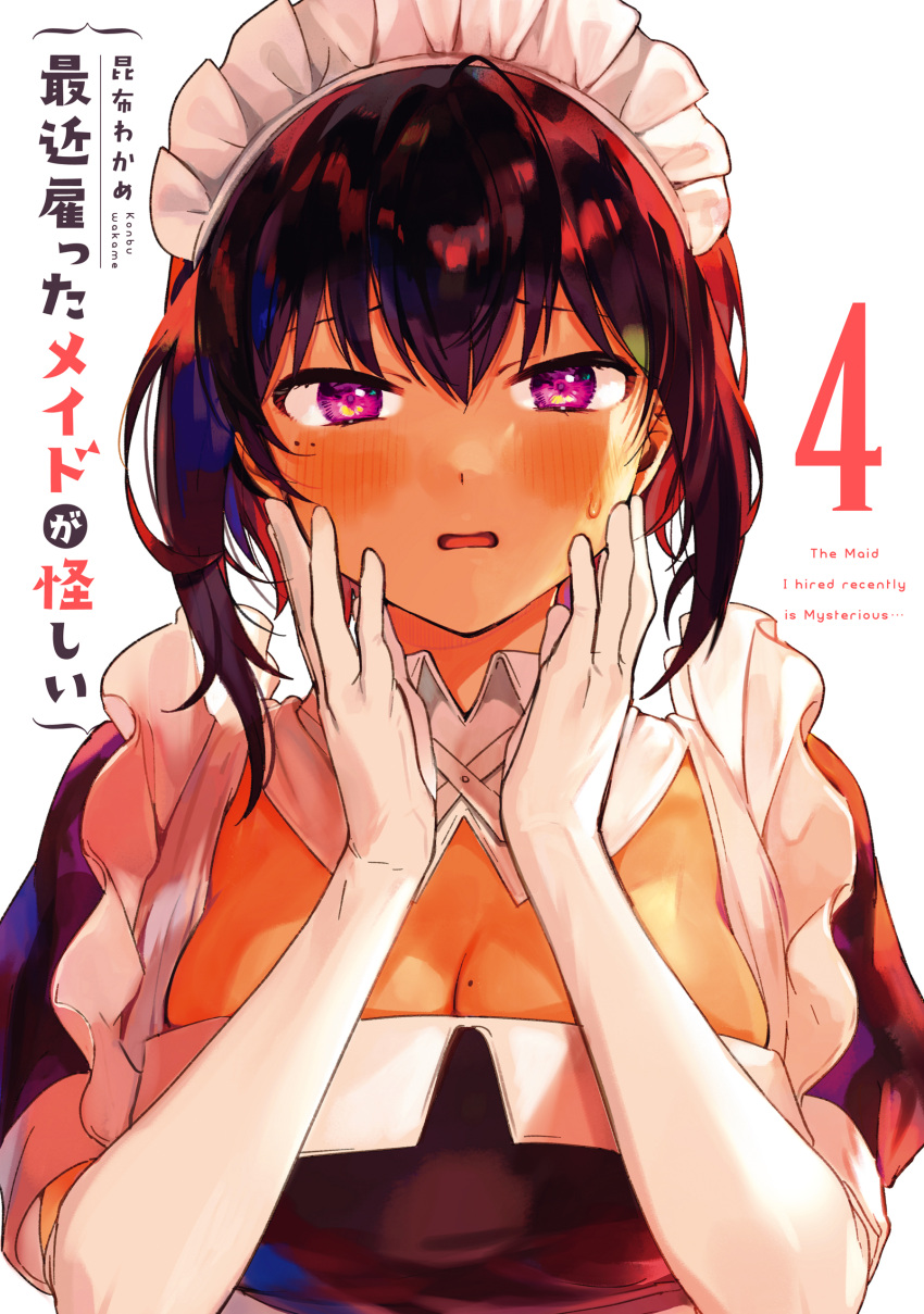 1girl absurdres blush breasts cleavage cover cover_page dark-skinned_female dark_skin elbow_gloves eyebrows_visible_through_hair gloves highres konbu_wakame large_breasts lilith_(saikin_yatotta_maid_ga_ayashii) looking_at_viewer maid maid_headdress manga_cover mole mole_on_breast mole_under_eye parted_lips puffy_short_sleeves puffy_sleeves saikin_yatotta_maid_ga_ayashii short_sleeves solo sweatdrop upper_body white_gloves