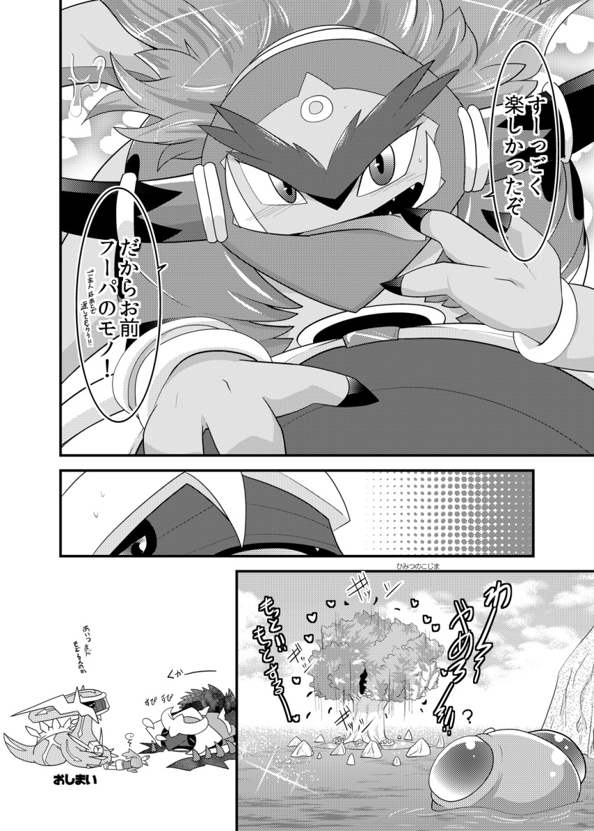 &lt;3 comic dialga dominant dominant_female doujinshi duo eyebrows fangs female female_on_top first_person_view giratina hi_res hoopa hoopa_(unbound) horn japanese_text legendary_pok&eacute;mon looking_at_viewer male male/female monochrome nintendo on_top origin_forme_giratina palkia pok&eacute;mon pok&eacute;mon_(species) ryou_tani submissive submissive_male text thick_eyebrows translation_request tree_house video_games