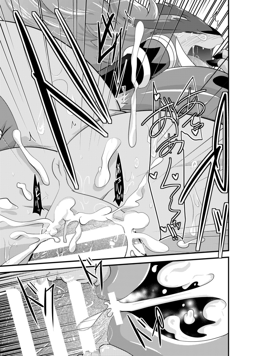 anus blush bodily_fluids censored cervix_kiss comic cum cum_in_pussy cum_in_uterus cum_inside dominant dominant_male doujinshi duo eyes_closed fangs female genital_fluids hi_res hoopa hoopa_(unbound) internal japanese_text legendary_pok&eacute;mon male male/female monochrome nintendo open_mouth palkia penetration penile penile_penetration penis_in_pussy pok&eacute;mon pok&eacute;mon_(species) ryou_tani saliva saliva_on_tongue saliva_string screaming submissive submissive_female tears text translation_request uterus vaginal vaginal_penetration video_games