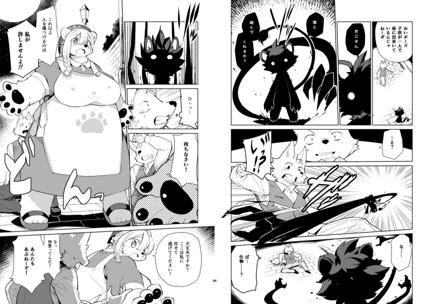 ambiguous_gender anthro apron big_breasts black_and_white black_nose blush braided_ponytail breasts canid canine clothed clothing comic couvert_(kishibe) dress female fully_clothed fur glowing glowing_eyes group hair headgear headwear huge_breasts japanese_text kemono kishibe male mammal manga monochrome polar_bear shadow slightly_chubby standing text translated ursid ursine