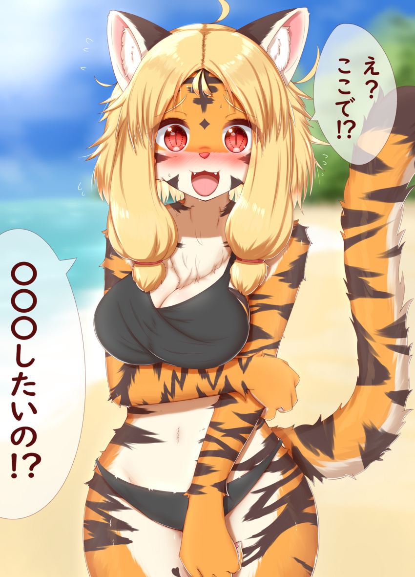 2021 5_fingers accessory ahoge anthro arm_under_breasts beach big_breasts bikini black_body black_fur blonde_hair blurred_background blush bodily_fluids breasts chest_tuft claws cleavage clothed clothing cloud cute_fangs day detailed_background dialogue digital_drawing_(artwork) digital_media_(artwork) embarrassed facial_markings felid female finger_claws fingers fluffy flying_sweatdrops fur glistening glistening_hair hair hair_accessory hair_tie head_markings hi_res horokusa0519 inner_ear_fluff japanese_text kemono looking_at_viewer mammal markings multicolored_body multicolored_fur multicolored_tail open_mouth orange_body orange_fur outside pantherine pawpads pink_nose portrait pupils red_eyes sea seaside shaded sky slit_pupils solo speech_bubble sweat sweatdrop swimwear talking_to_viewer text three-quarter_portrait tiger tongue translated tuft water white_body white_fur