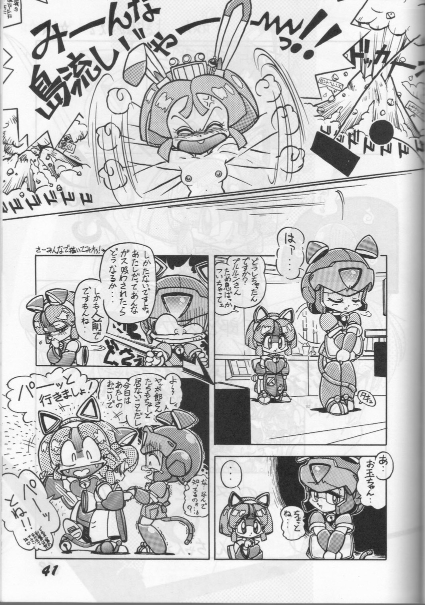 comic samurai_pizza_cats tagme yokinihakarae2
