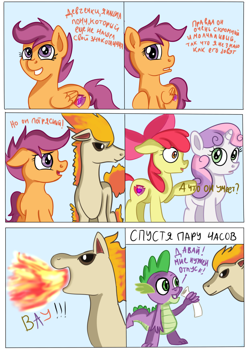 absurd_res apple_bloom_(mlp) breath_powers comic crossover cutie_mark_crusaders_(mlp) dialogue dragon earth_pony elemental_manipulation equid equine female fire fire_breathing fire_manipulation friendship_is_magic group hasbro hi_res horn horse jbond mammal my_little_pony nintendo pegasus pok&eacute;mon pok&eacute;mon_(species) pony ponyta russian russian_text scootaloo_(mlp) spike_(mlp) sweetie_belle_(mlp) text tongue tongue_out translated unicorn video_games wings