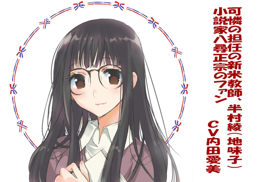 1girl bangs black_hair blunt_bangs brown_eyes check_commentary commentary_request glasses hanmura_aya holding holding_paper kinoshita_sakura koisuru_ojou-sama_wa_papa_to_yobitakunai long_hair looking_at_viewer official_art paper smile solo straight_hair tareme