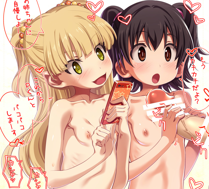 1boy 2girls :d akagi_miria bangs bar_censor blonde_hair blush breasts brown_eyes brown_hair cellphone censored collarbone commentary_request completely_nude erection eyebrows_visible_through_hair green_eyes hair_bobbles hair_ornament handjob heart hetero highres holding holding_phone idolmaster idolmaster_cinderella_girls jougasaki_rika long_hair multiple_girls navel nipples nude open_mouth penis phone ribs sakuya_tsuitachi short_hair skinny small_breasts smartphone smile tongue tongue_out translucent_hair two_side_up yellow_eyes