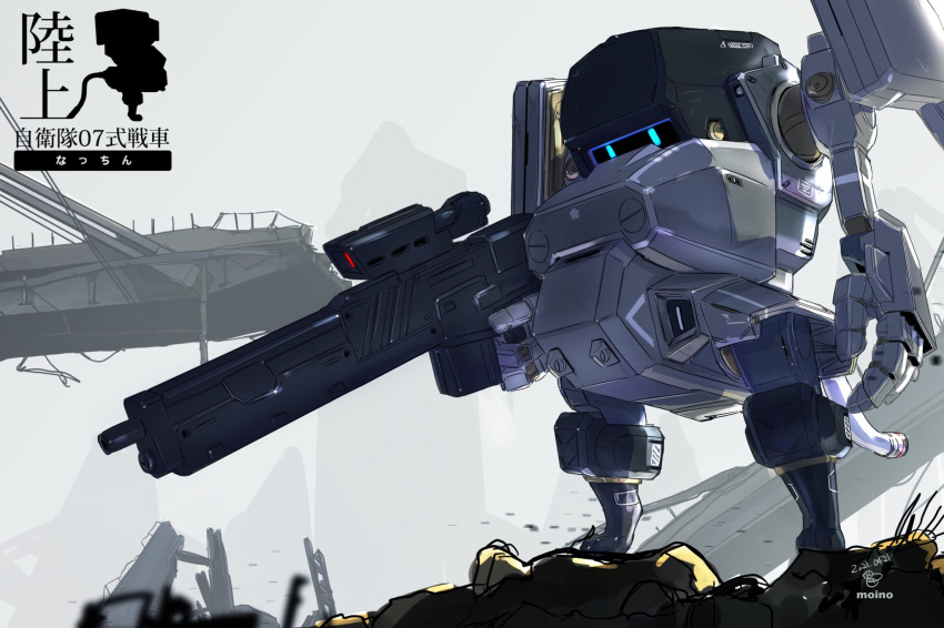 blue_eyes cable character_name gun highres holding holding_gun holding_weapon jgsdf_type_07_tank_natchin mecha moi_moi7 no_humans open_hand original rubble science_fiction solo standing weapon