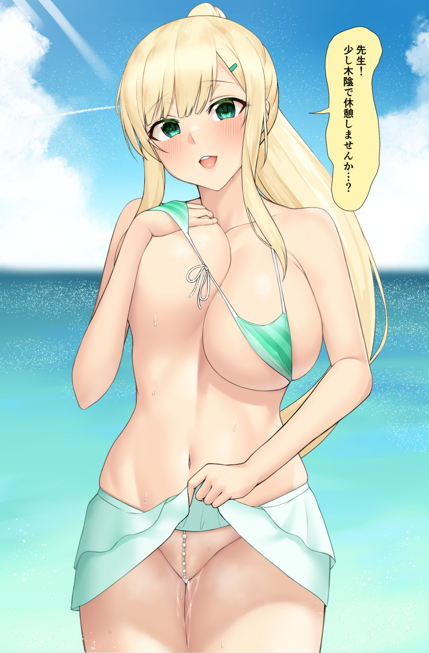 1girl absurdres bangs bare_shoulders beach beads bikini blonde_hair blue_sky blush breast_hold breasts cleavage clothes_lift collarbone green_bikini green_eyes highres karakari large_breasts long_hair looking_at_viewer miniskirt navel ocean open_mouth pearl_thong ponytail pussy_juice senran_kagura sidelocks skirt skirt_lift sky smile solo speech_bubble swimsuit thighs translated unaligned_breasts yomi_(senran_kagura)