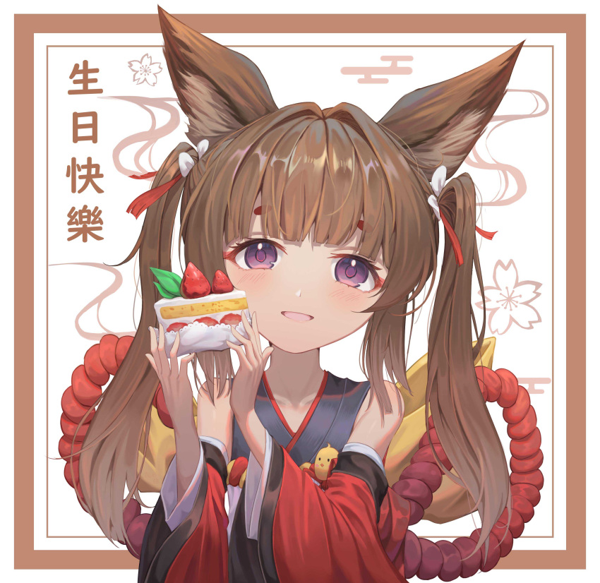 1girl absurdres al_guang amagi-chan_(azur_lane) animal_ear_fluff animal_ears azur_lane back_bow background_text bangs bare_shoulders blunt_bangs blush border bow brown_border brown_hair cake collarbone commentary_request detached_sleeves eyeliner facepaint floral_background food fox_ears fox_girl fruit hair_ornament hair_ribbon hands_up happy head_tilt highres holding holding_cake holding_food japanese_clothes kimono kitsune kyuubi long_hair looking_at_viewer makeup manjuu_(azur_lane) multiple_tails obi open_mouth purple_eyes red_eyeliner red_kimono red_ribbon ribbon sash shiny shiny_hair sidelocks simple_background sleeveless sleeveless_kimono smile solo strawberry strawberry_cake sweets tail translation_request twintails white_background white_ribbon wide_sleeves yellow_bow