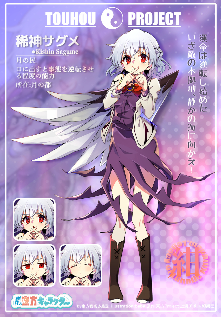 1girl baba_(baba_seimaijo) braid dress feathered_wings highres kishin_sagume legacy_of_lunatic_kingdom purple_dress purple_skirt red_eyes single_wing skirt solo touhou white_hair white_wings wings