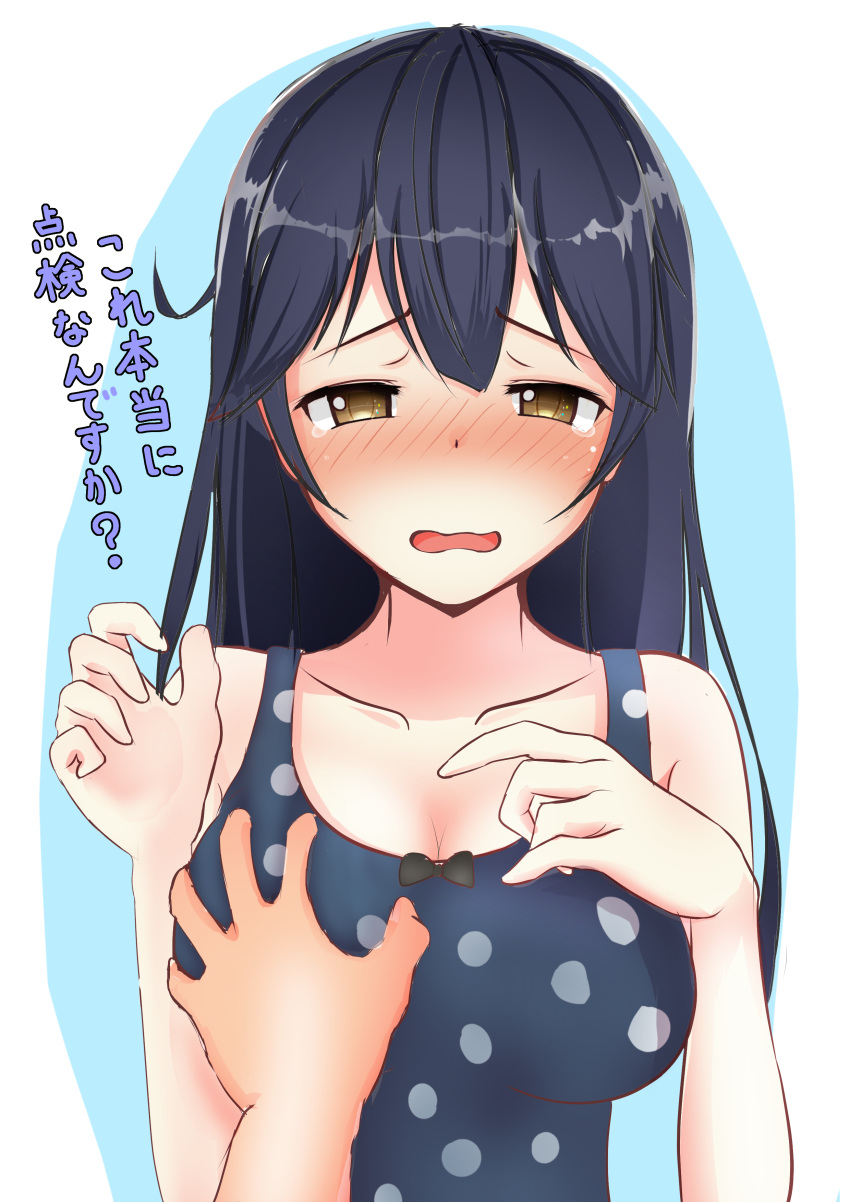 1boy 1girl absurdres ahoge black_hair blue_background blue_swimsuit blush breast_grab breasts brown_eyes casual_one-piece_swimsuit cleavage collarbone embarrassed eyebrows_visible_through_hair grabbing gradient gradient_background hair_between_eyes hand_on_own_chest highres kantai_collection large_breasts long_hair monaka_curl one-hour_drawing_challenge one-piece_swimsuit open_mouth polka_dot polka_dot_swimsuit swimsuit upper_body ushio_(kancolle) wavy_mouth white_background